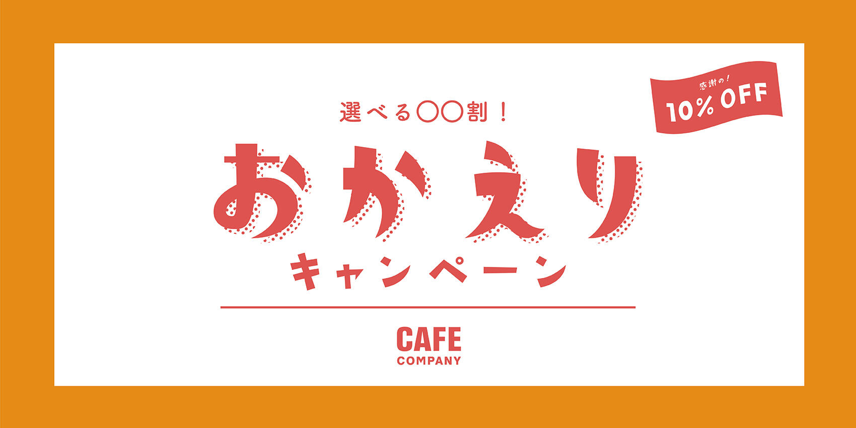 Cafe Company