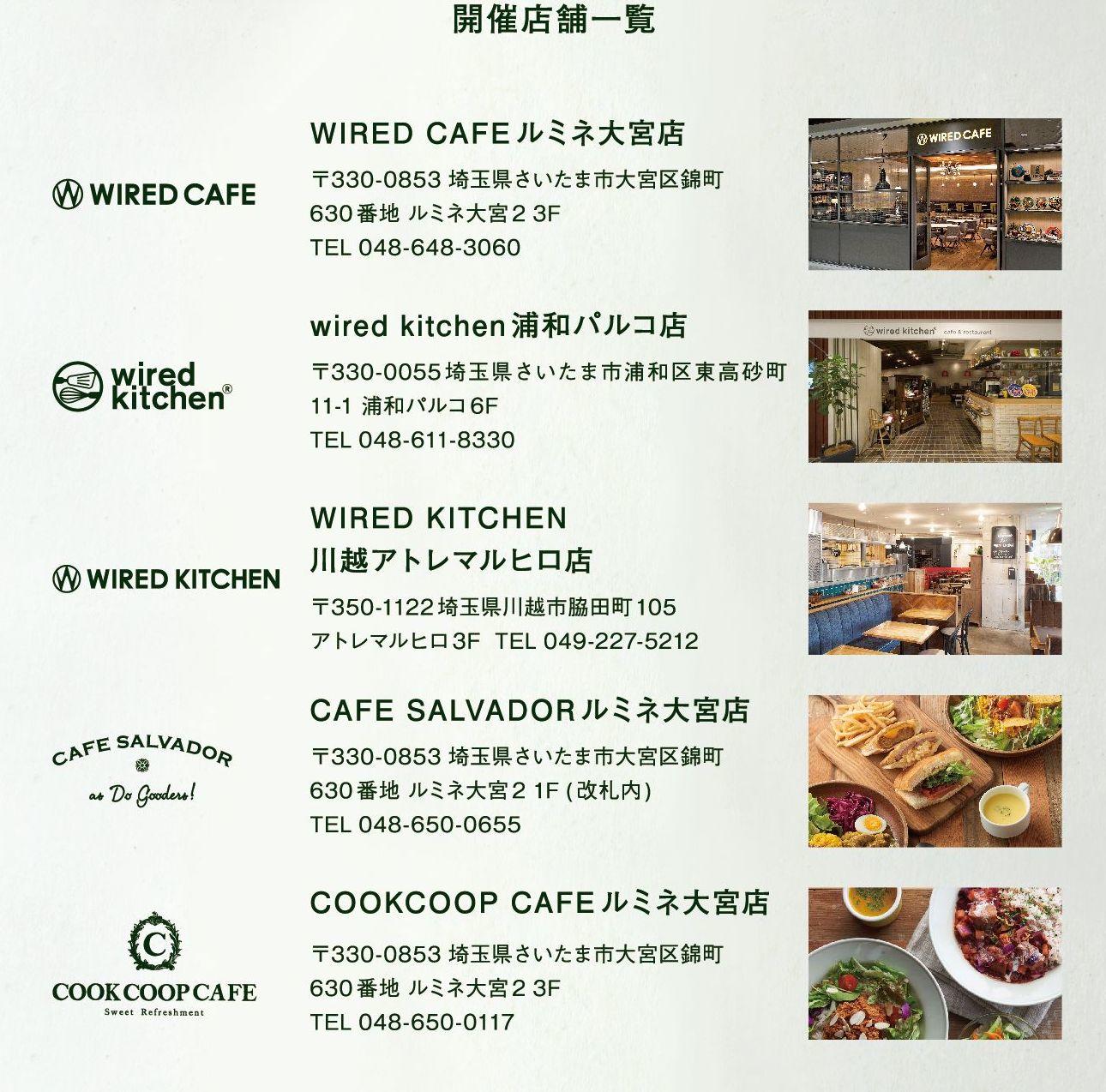 Cafe Company